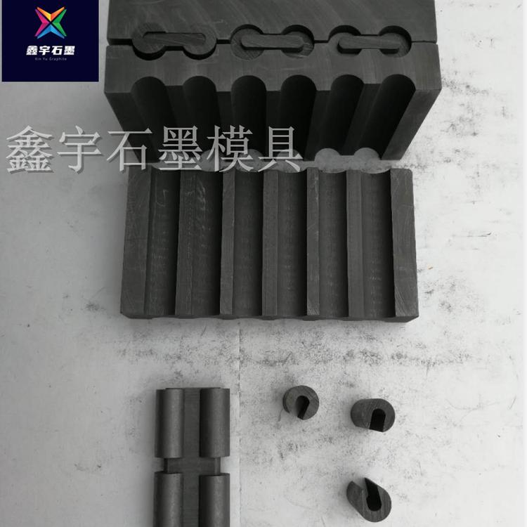 鑫宇石墨 石墨匣钵 烧结金刚石模具 超硬工具 超硬工具刀具 高纯石墨模具 异形石墨模具 石墨模具价格 石墨模具加工定制