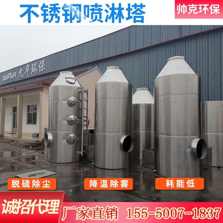 喷淋塔 不锈钢喷淋塔 漆雾处理环保塔 降温除尘净化塔 水喷淋洗涤塔