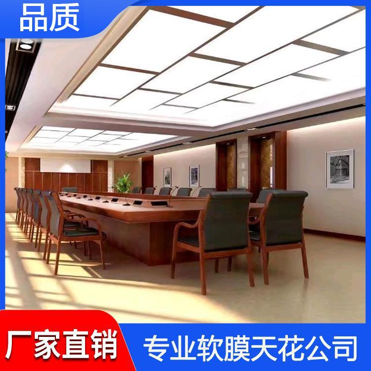 北京拉膜天花 防潮会议室软膜天花 会议室软灯箱膜厂家