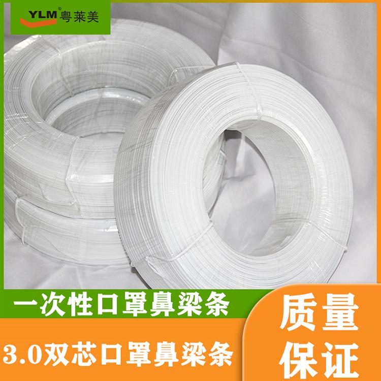 口罩用鼻梁条口罩鼻梁条批发厂家供应销售 厂家直销白色3mm鼻梁条 KN95面罩单芯镀锌铁丝双芯一次性口罩现货
