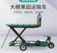 大棚电动升降运输车厂家 花卉养殖运输车 电动升降运输 果园电动升降车