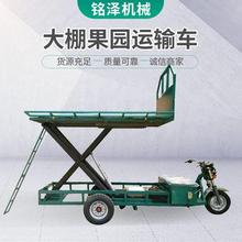 大棚电动升降运输车厂家 花卉养殖运输车 电动升降运输 果园电动升降车