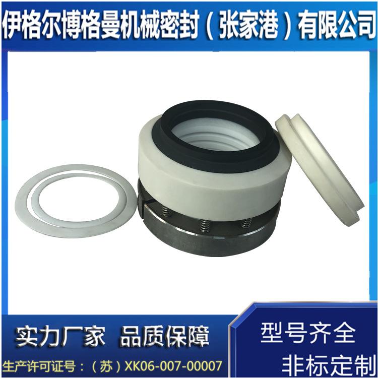 212机械密封 FMY212机械密封 聚四氟乙烯波纹管机械密封 现货供应