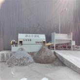 三木环保  废料回收机  厂家销售 混凝土沙石分离机