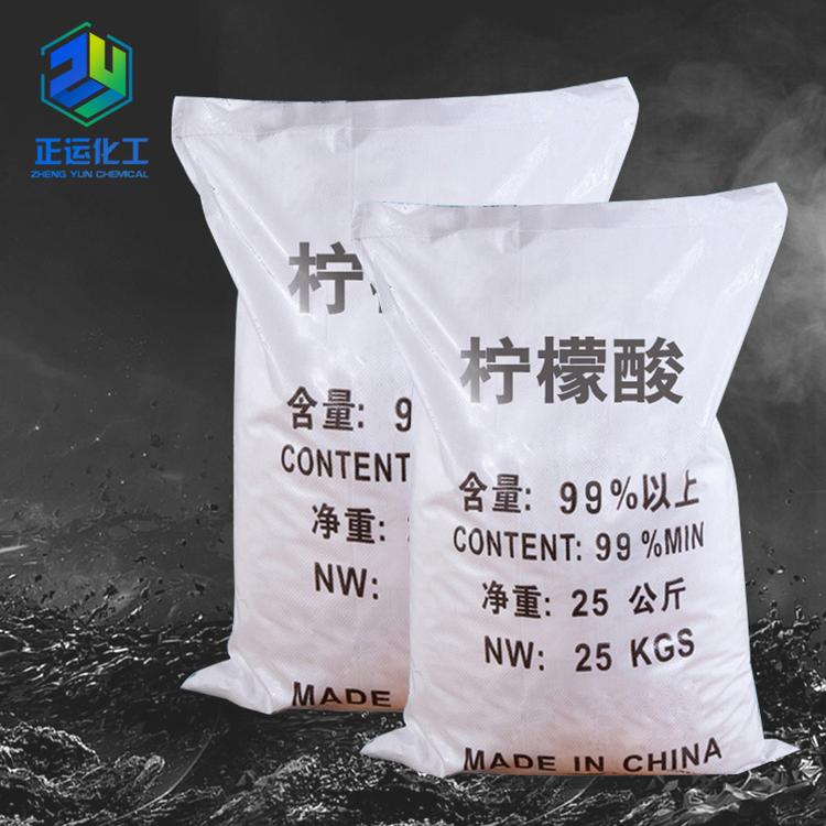 柠檬酸批发99%柠檬酸污水处理染色整理剂工业柠檬酸