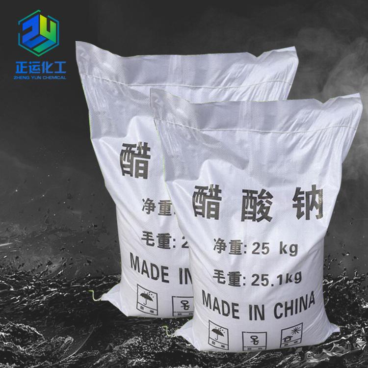 生产加工醋酸钠工业级醋酸钠国标高含量醋酸钠