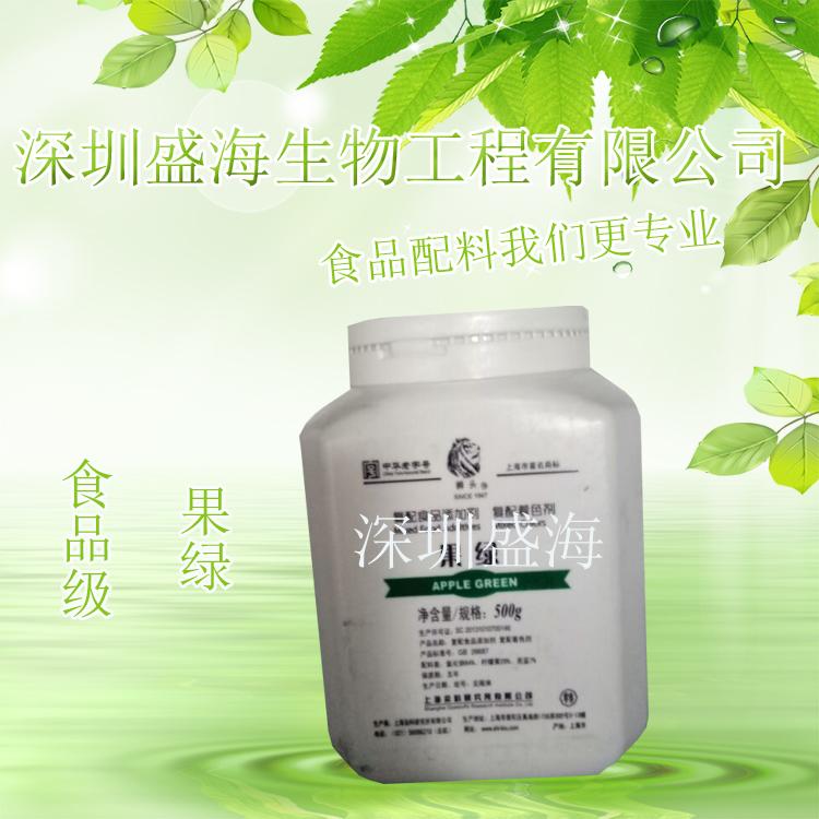 果绿食品级