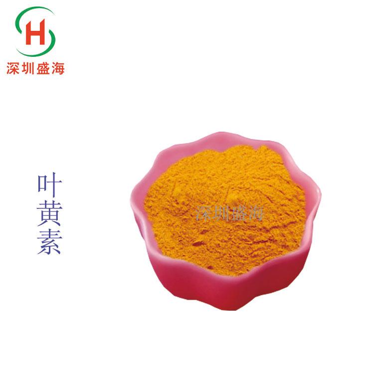 叶黄素食品级万寿菊提取物