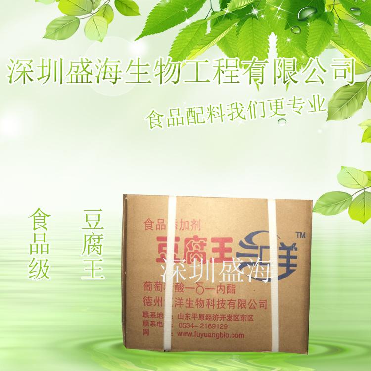 豆腐王厂家直销 食品级葡萄糖酸内酯