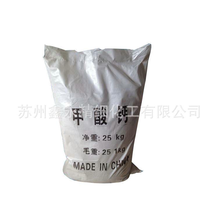 甲酸钙 快速凝固剂 润滑剂 甲酸钙 鑫永精细化工