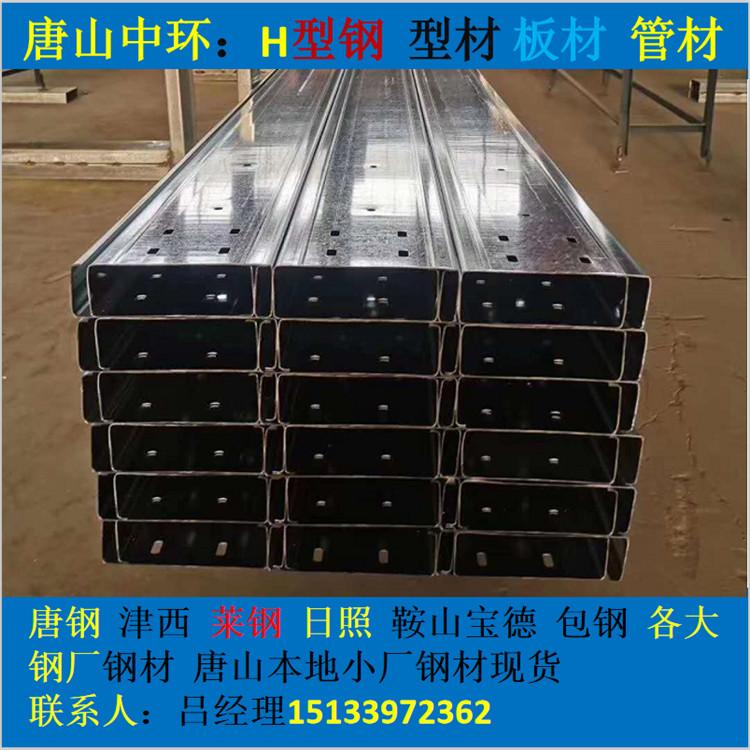 河北唐山C型钢 镀锌C型钢 Z型钢镀锌Z型钢 加工打孔 Q235 Q345