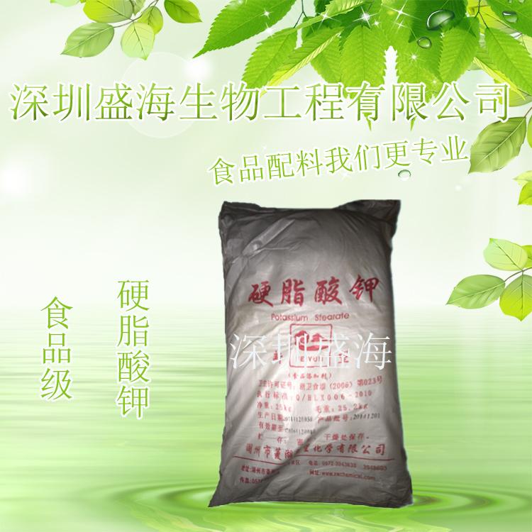 量大优惠硬脂酸钾