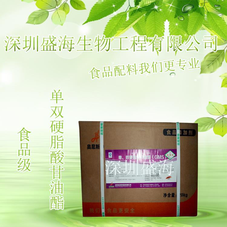 单双硬脂酸甘油酯生产厂家