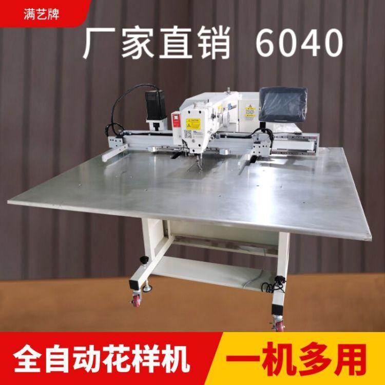花样电脑缝纫机 6040电脑花样机 电脑全自动缝纫机