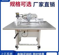 缝纫机<em>服装</em> 全自动<em>服装</em>模板缝纫机 电脑工业缝纫机