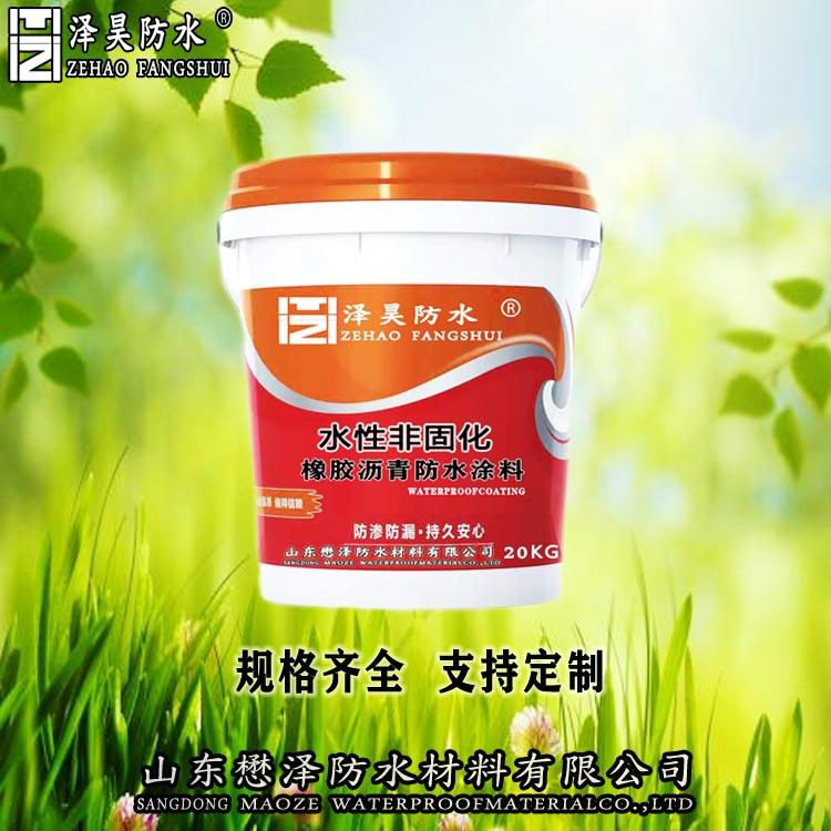 水性非固化防水涂料  MZ 代加工生产 粘结力橡胶沥青 防水涂料