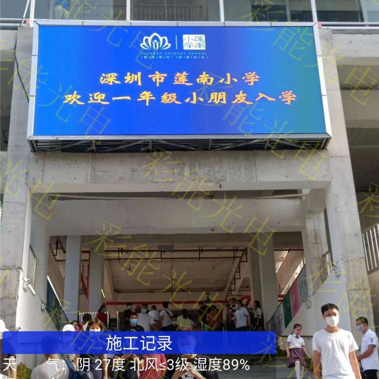 P3户外全彩屏 P3户外LED显示屏 彩能 P3户外学校LED屏 学校LED显示屏 学校P3户外全彩屏 LED屏
