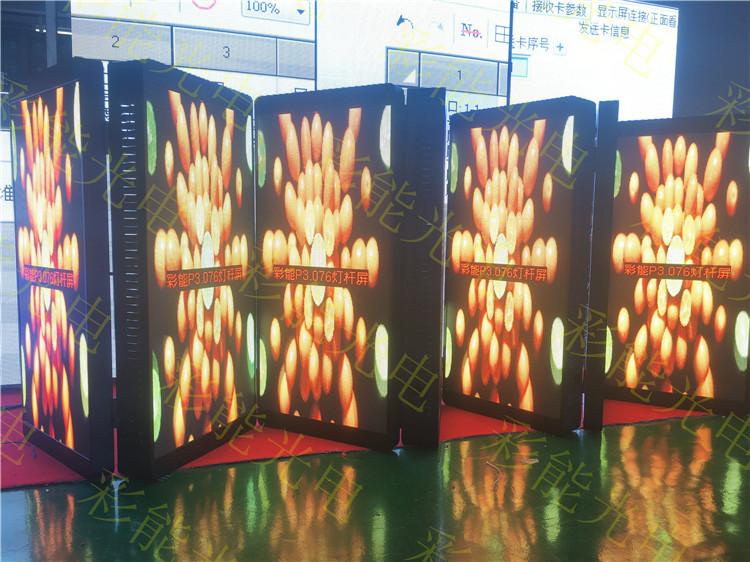 深圳彩能 户外P3.076双面LED灯杆显示屏 P3.076全彩双面LED显示屏 p3.076全彩LED显示屏 户外P3.076全彩双面灯杆屏 P3.076室外灯杆屏 P3.076户外LED灯杆屏
