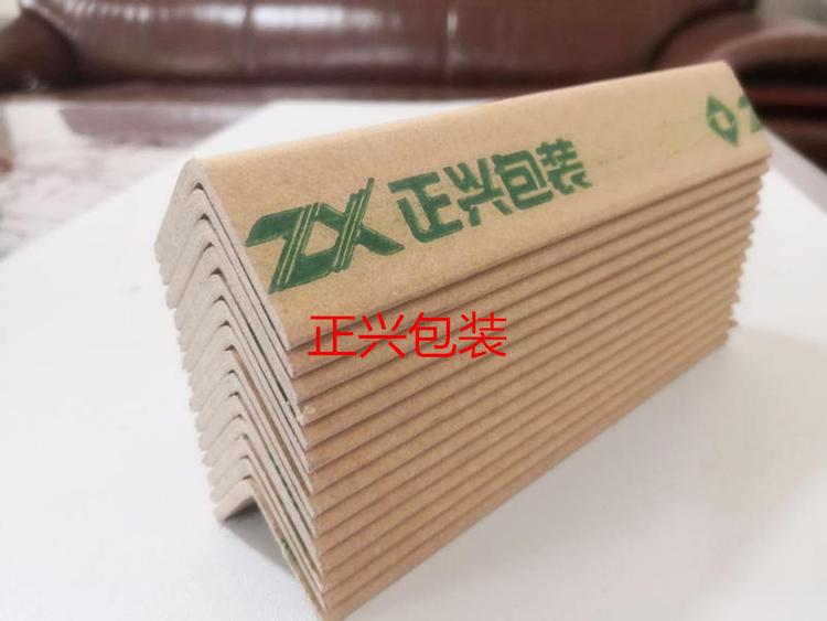 湖北荆州90度L折弯纸护角条 正兴品牌 护角板U型纸护角  厂家直销 硬度强