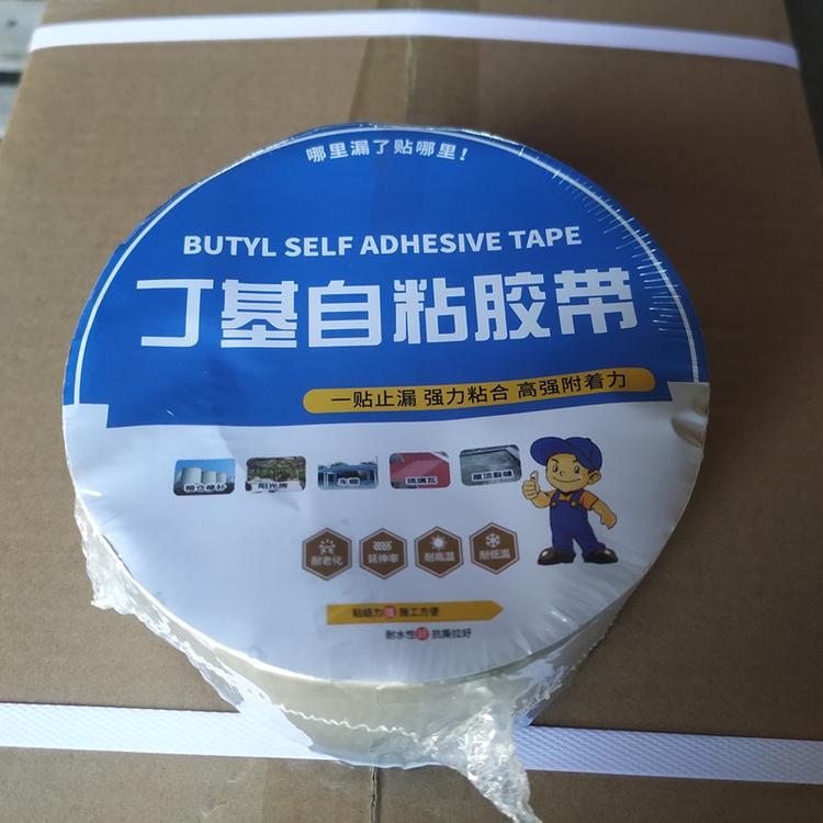防水补漏贴 铝箔丁基胶带厂家