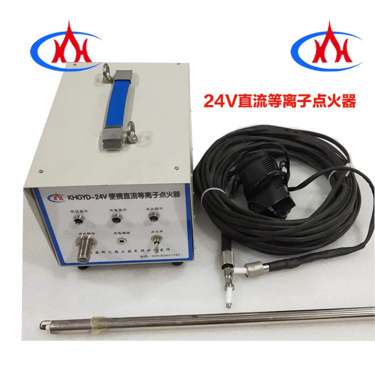 科汇热工24V便携直流等离子点火器 点火能量高的点火器  可充电