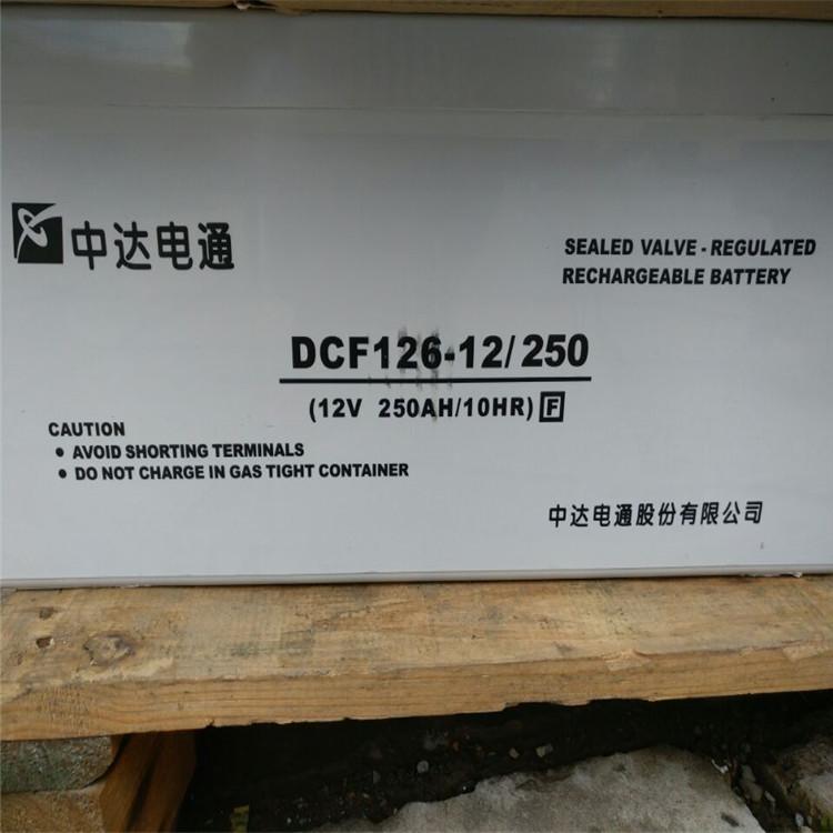 中达电通蓄电池DCF126-12/38 免维护储能蓄电池12V38AH 铅酸电源