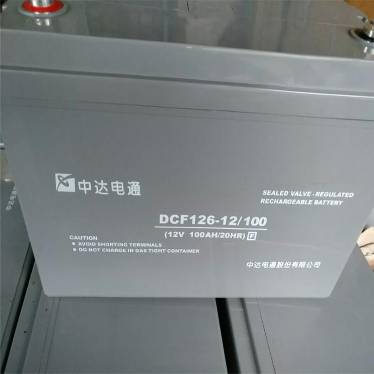中达电通蓄电池DCF126-12/100 免维护储能蓄电池12V100AH 直流屏UPS电源价格