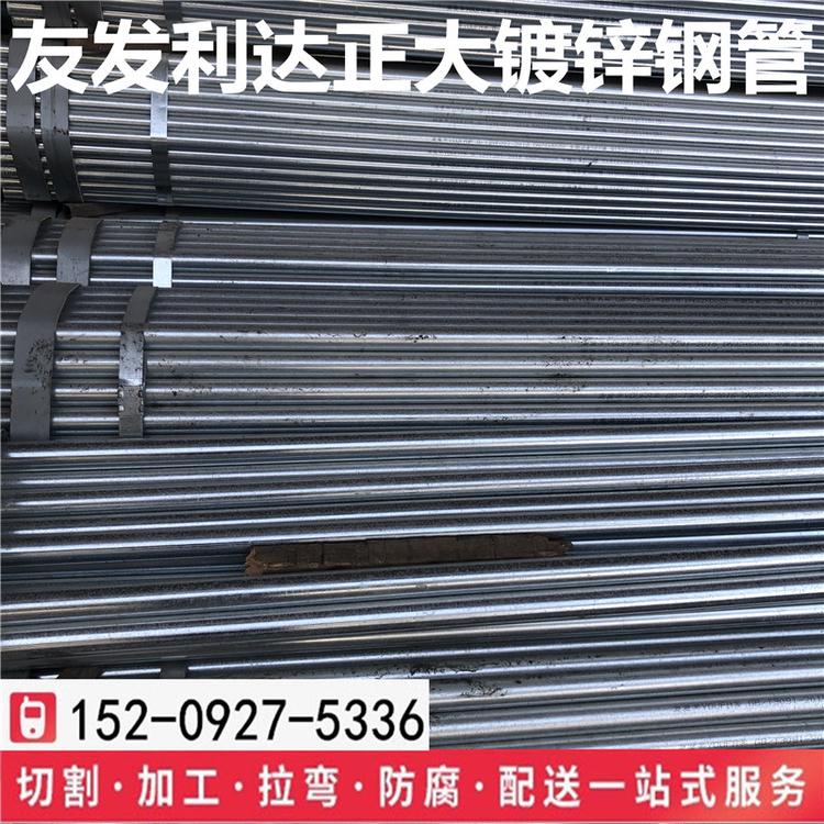 庆阳利达钢管镀锌管总代理dn80煤气管现货供应规格齐全