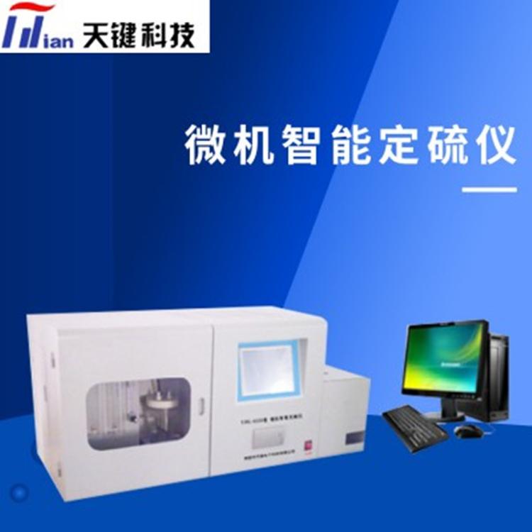 智能多样定硫仪 微机自动测硫仪 滑块 自动量热仪鹤壁天键价格