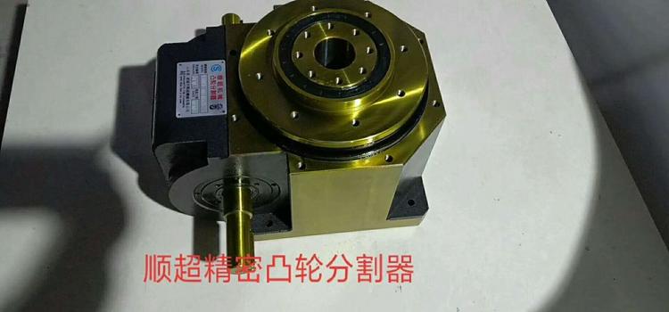 山东 质保两年 顺超凸轮分割器平台桌面型140DT-10-270R厂家直销物优价廉