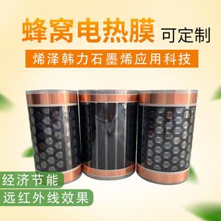 进口电热膜 石墨烯碳纤维柔性电热膜 碳晶地暖汗蒸房电热膜50cm