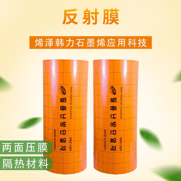 两面压膜反射膜 地暖专用保温隔热保温膜反射膜5毫米防水地暖专用