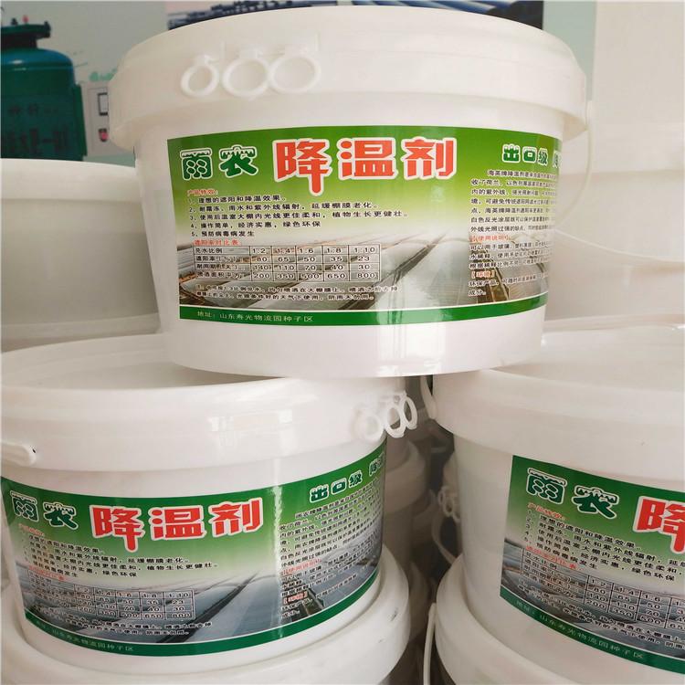 大量供应品质好的大棚降温剂耐储运    大量供应品质好的大棚降温剂