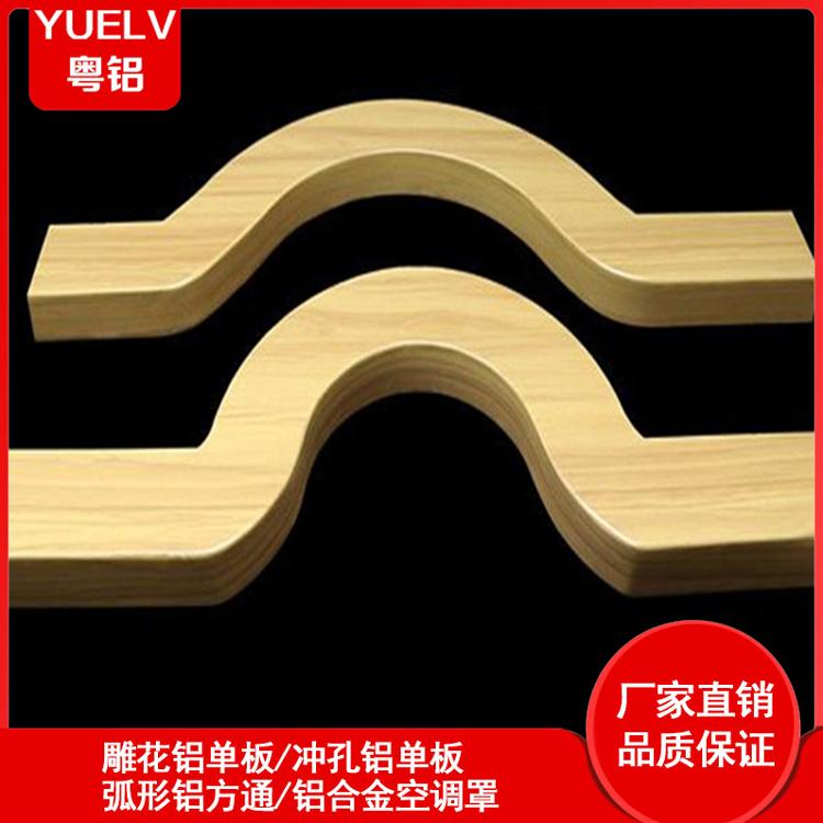 木纹弧形铝方通 吊顶弧形木纹铝方通 造型木纹铝方通定制 佛山弧形铝方通