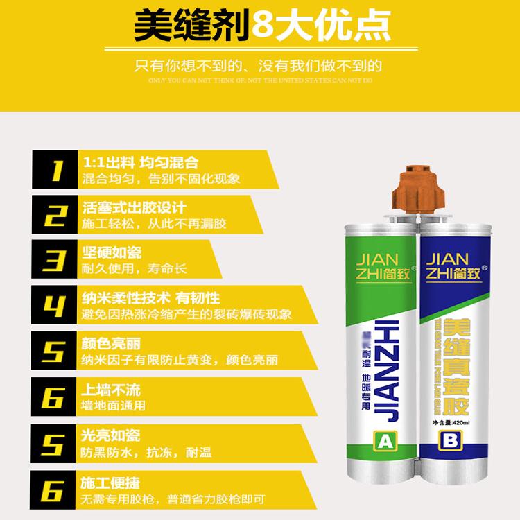 美缝剂瓷砖凝胶 真瓷胶美缝剂生产商 多种型号 欢迎选购