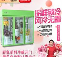 金偌 花店鲜花冷藏柜  保鲜柜风冷展示柜 鲜花保鲜展示柜 花束冷柜 定制 1.8米彩色三门上置【三面玻璃标准款】