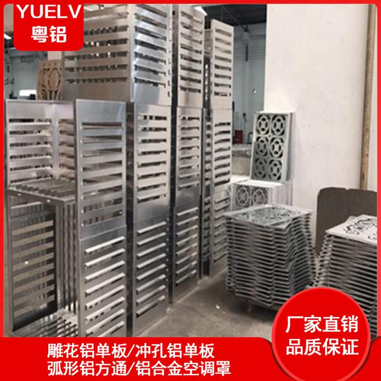 百叶铝合金空调罩 佛山铝合金空调罩批发 铝合金空调外机罩供应商