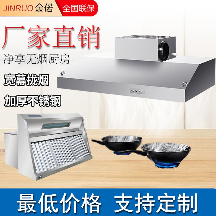 金偌   商用不锈钢强力抽油烟机不锈钢排烟罩 油烟风机 饭店餐馆厨房 管道一体机
