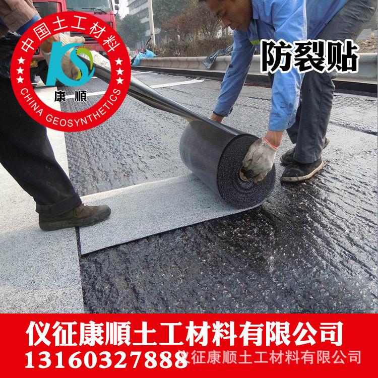 防裂贴 沥青路面防裂贴 道路裂缝修补抗裂贴 路面维护防裂