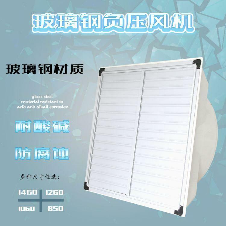 山东多面体供应猪舍专用玻璃钢风机 喇叭口直连式风机 纯铜电机 型号定制