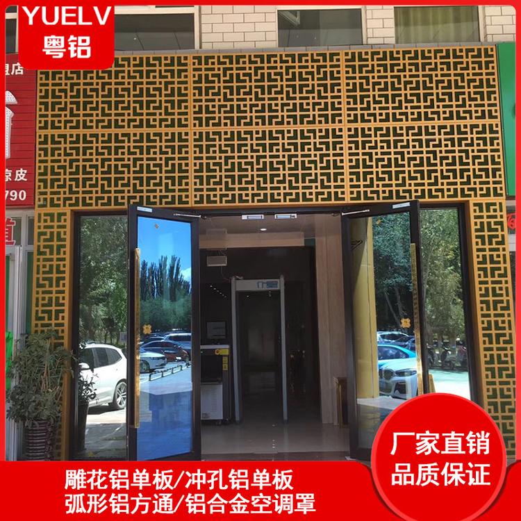 门头广告铝板 雕花铝单板幕墙厂家 佛山雕花镂空铝单板定制