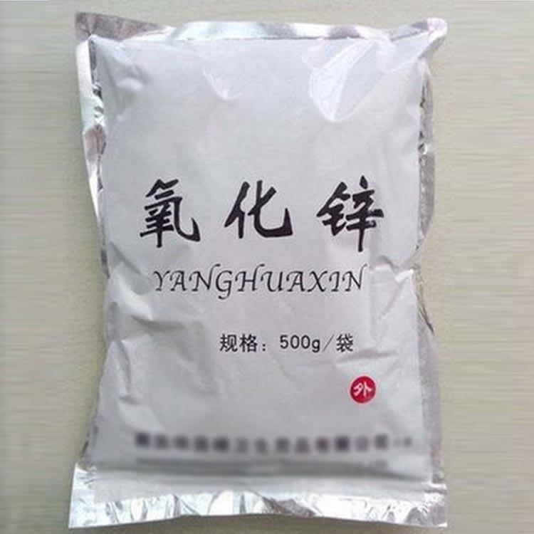 化妆品专用氧化锌