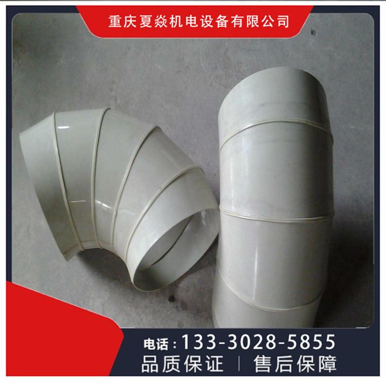 重庆PP弯头加工-加工PP弯头厂-选择重庆夏焱环保中心