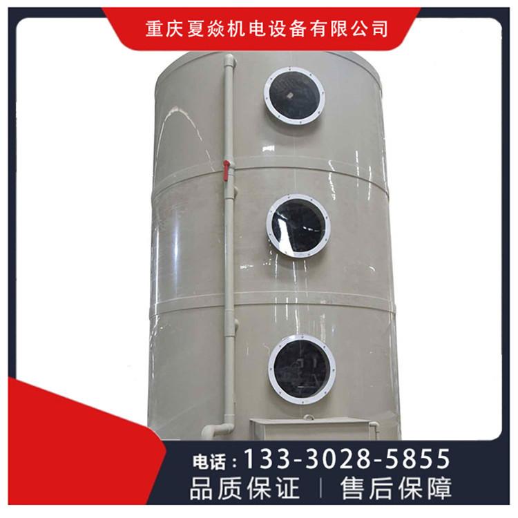 重庆PP洗涤塔生产厂-PP洗涤塔生产厂家-找重庆夏焱环保公司