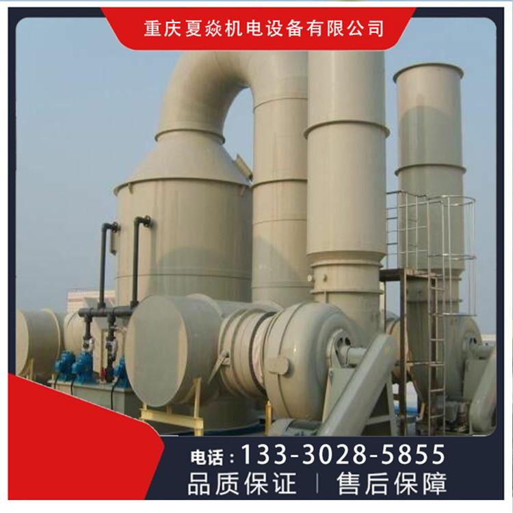 云南PP砖窑厂脱硫塔厂家-PP洗涤塔价格-找重庆夏焱环保