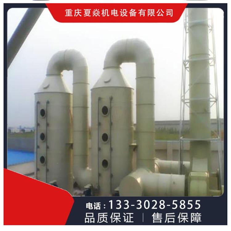 重庆PP喷淋塔加工-PP脱硫塔厂家来重庆夏焱环保