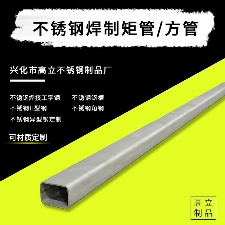 厂家生产304不锈钢焊接方管 不锈钢方管矩管 非标大口径焊制方管