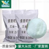 厂家出售国标工业级焦亚硫酸钠 污水处理白色粉末状98%含量焦亚硫酸钠