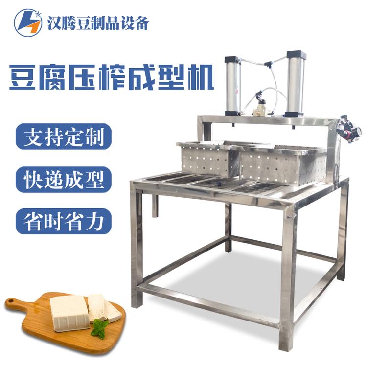 豆腐压榨机 小型三盒豆腐成型机 四盒豆腐压榨机