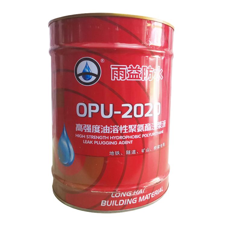 高强度油溶性聚氨酯注浆液厂家_雨益防水 现货直供 品质好